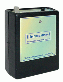 Шиповник-1