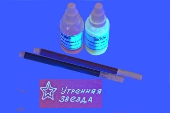 Утренняя звезда