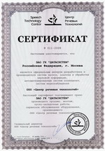 Посмотреть Сертификат